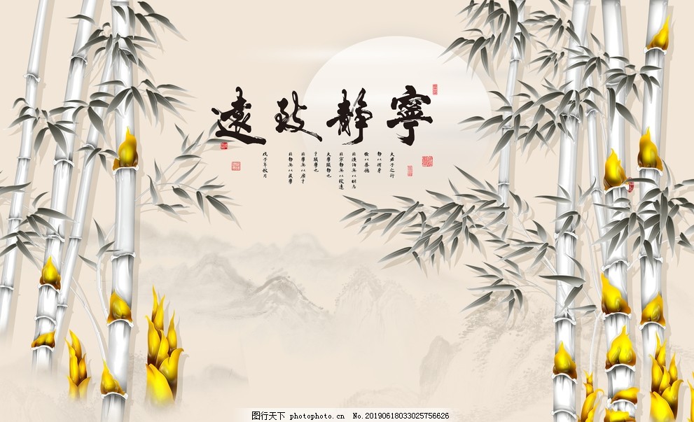 宁静致远电视背景墙 宁静致远电视背景墙
