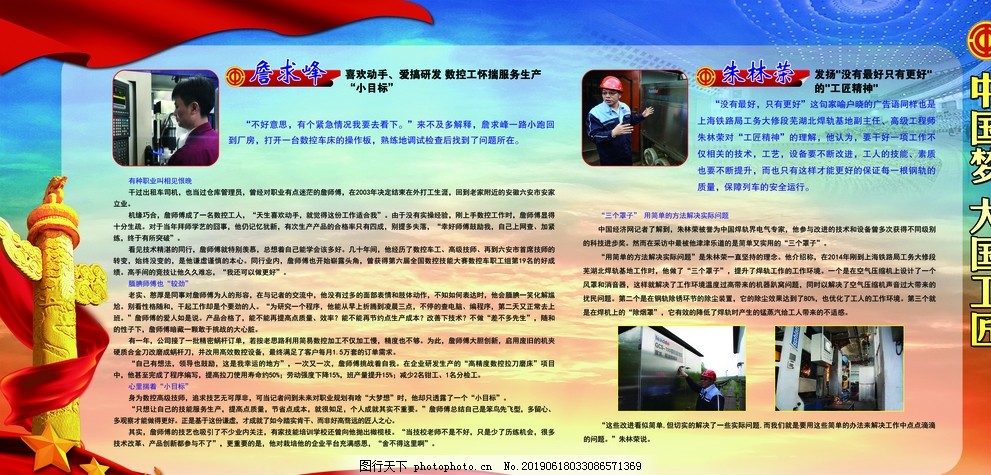 大国工匠 大国工匠