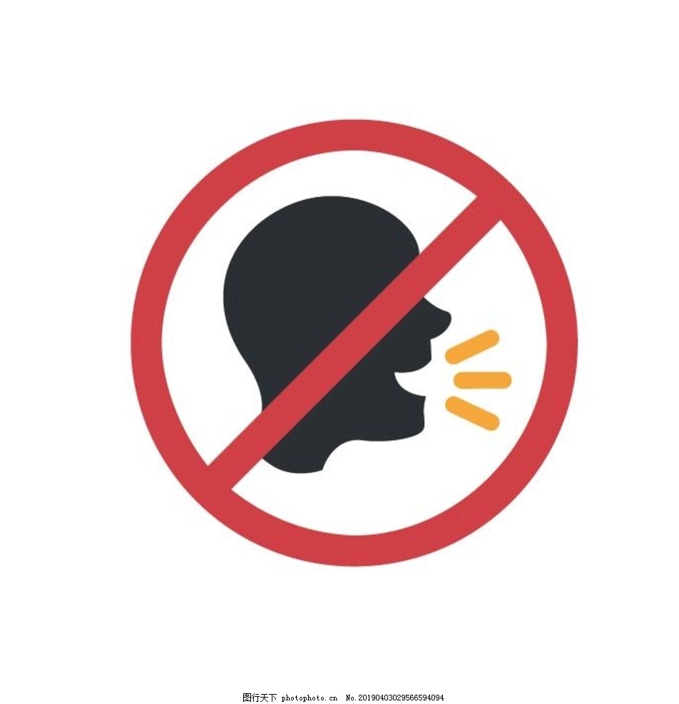 禁止喧哗图片_其他_其他-图行天下素材网