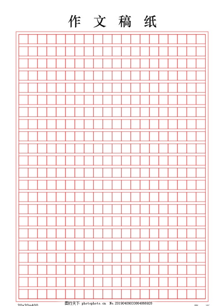 作文稿纸图片 其他 其他 图行天下素材网