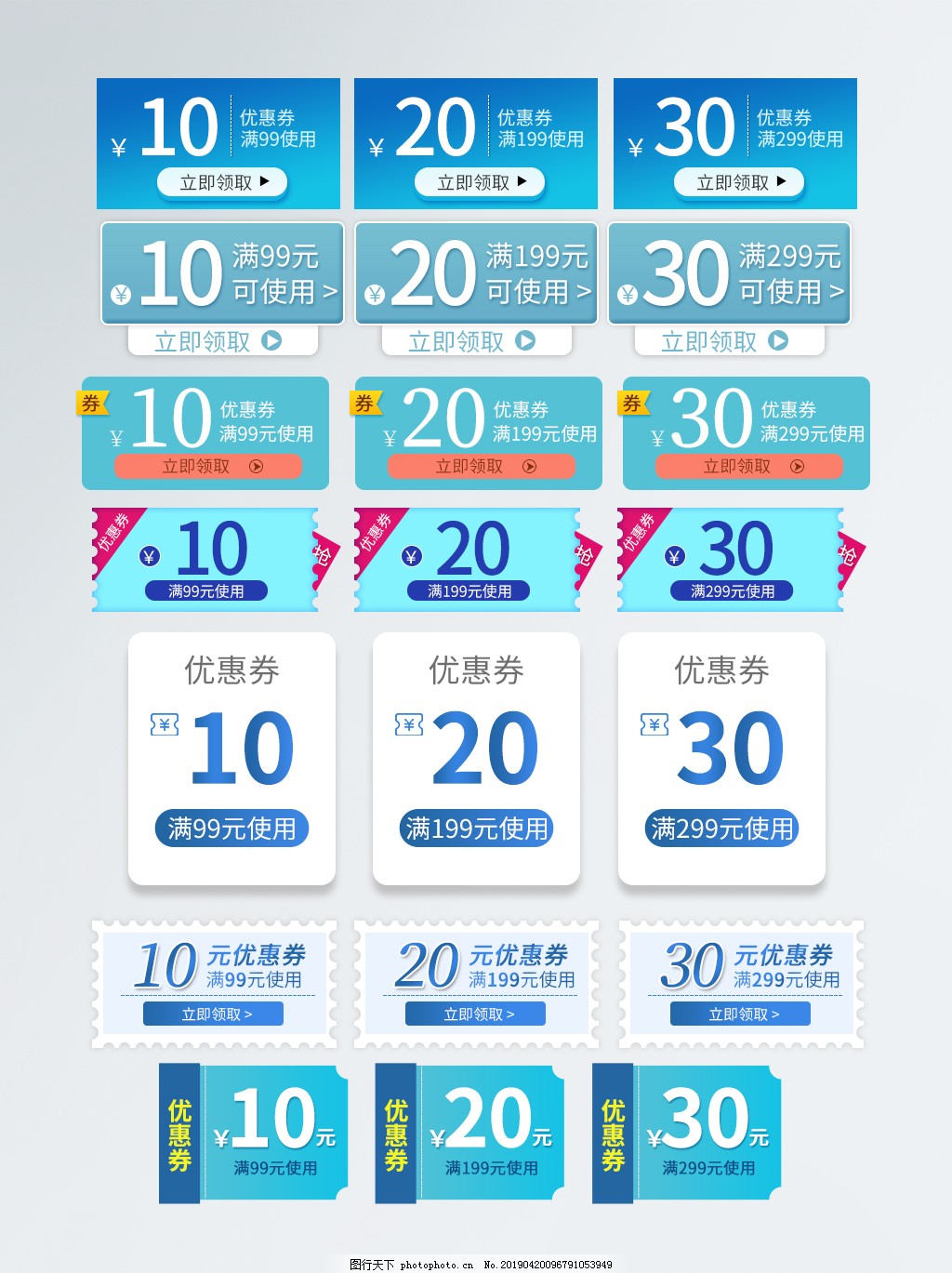 优惠券蓝色渐变促销活动领券,优惠券,领券,促销,大促,活动,电商,立即领取,蓝色,渐变,清新,简约