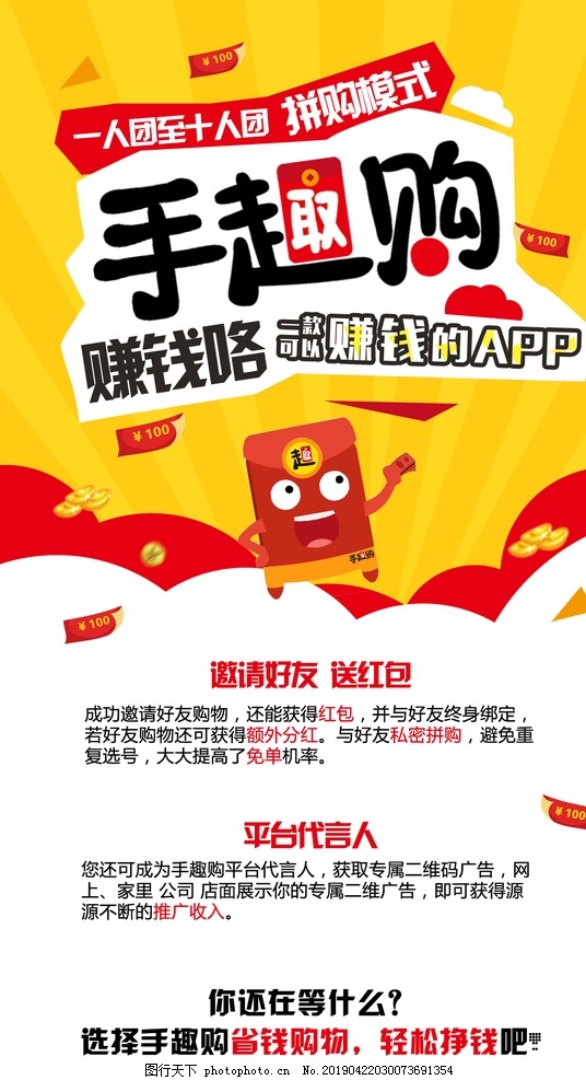 购物app宣传推广页,购物,app,宣传,推广页,微信推广,广告设计-原创,设计,广告设计,海报设计,72DPI,PSD
