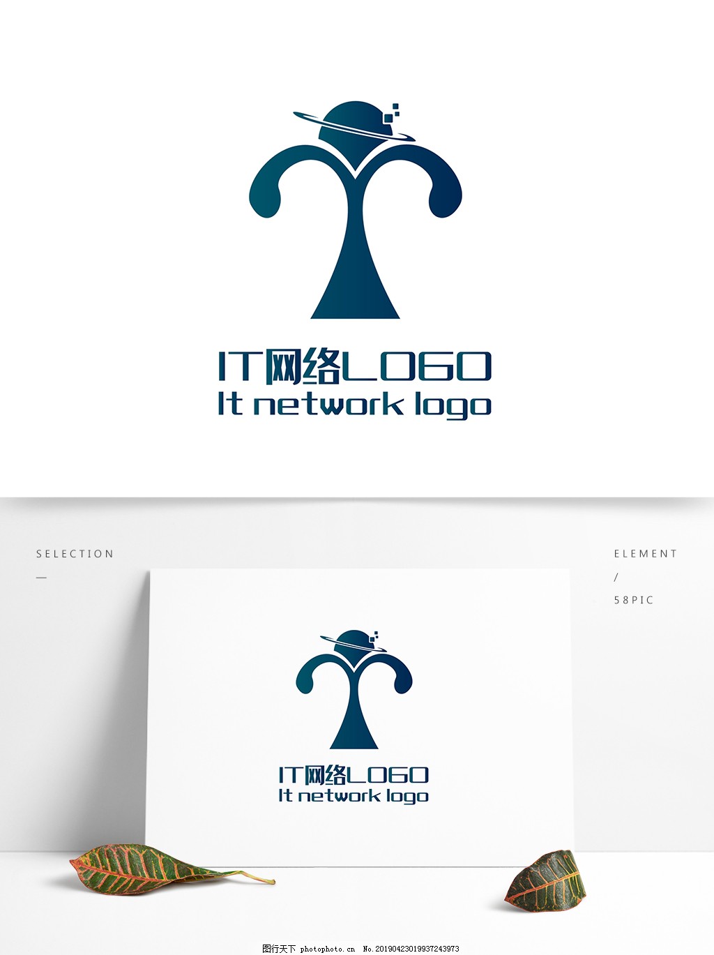 原创创意简约y字树苗星球it网路logo图片 企业logo标志 标志图标 图行天下素材网