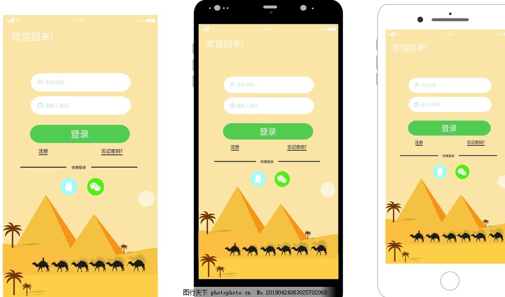 手机UI登录界面设计,手机,UI,界面,登录,设计,界面设计,登录界面,手机UI,CDR,UI界面,登录界面设计,web界面设计,中文模板