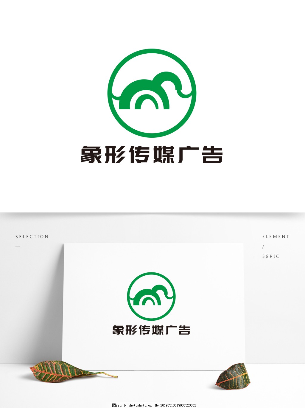 简约大象传媒广告LOGO设计