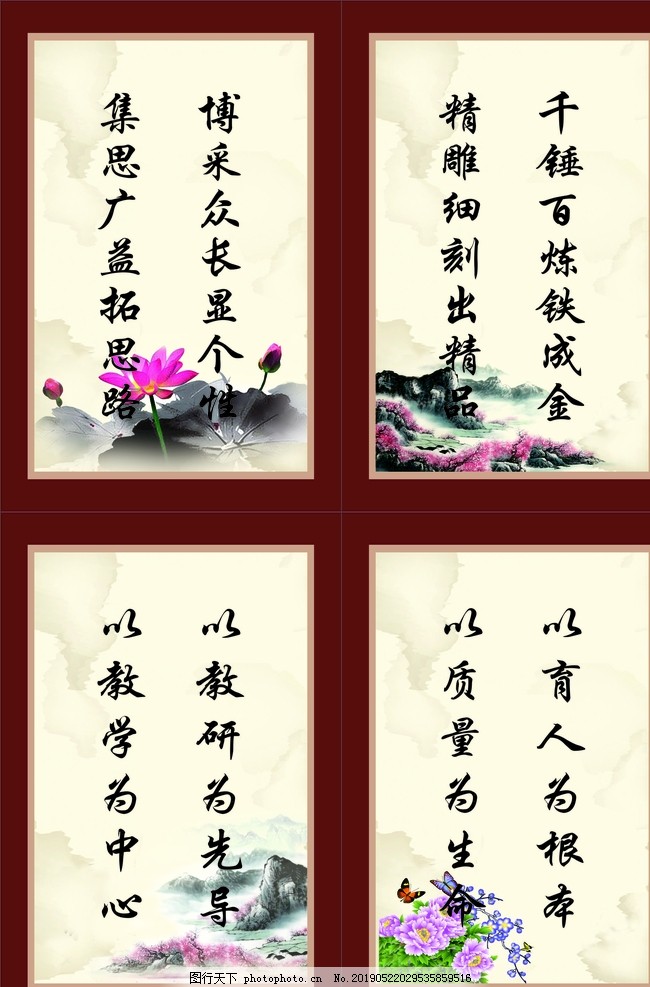 老师语录,集思广益,思路,博采众长,个性,精雕细刻,精品