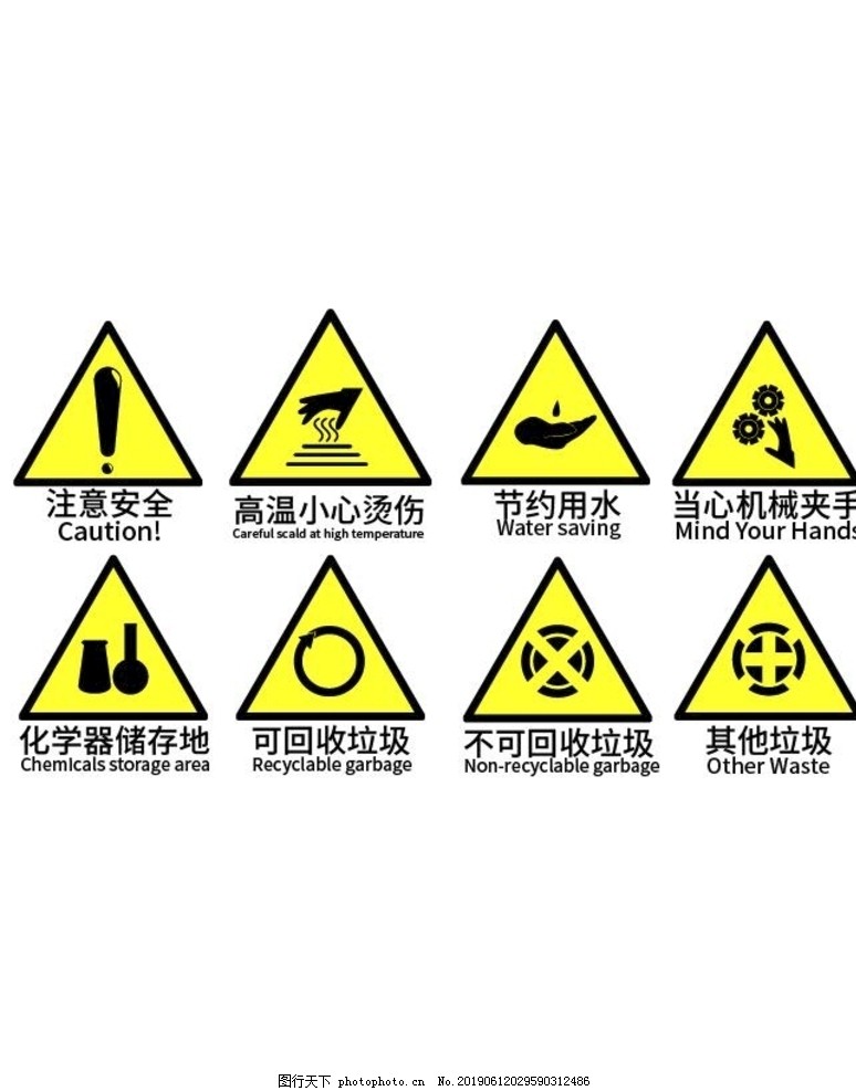 注意标识图片 设计案例 广告设计 图行天下素材网